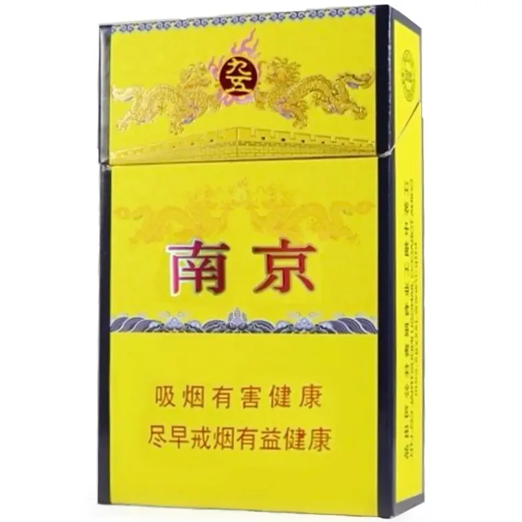 南京 九五至尊粗支硬盒