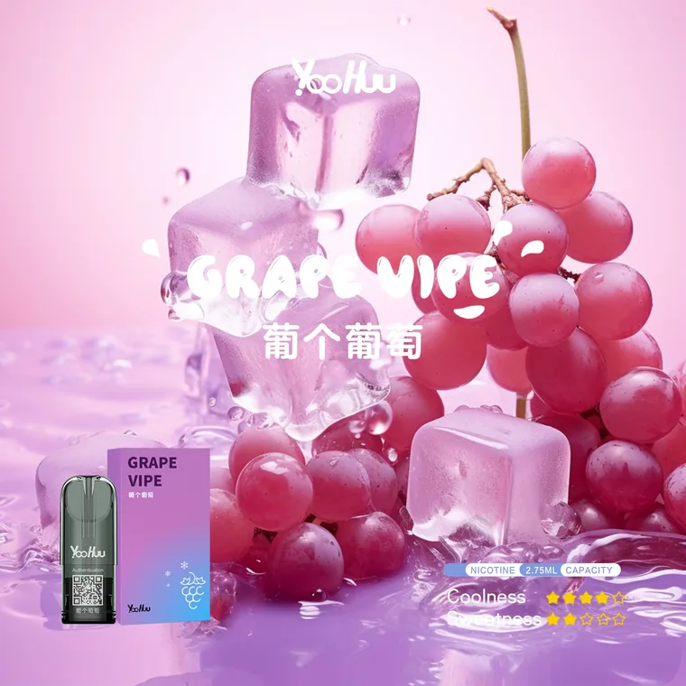 单颗装 葡个葡萄
