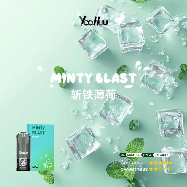 单颗装 斩铁薄荷 5%