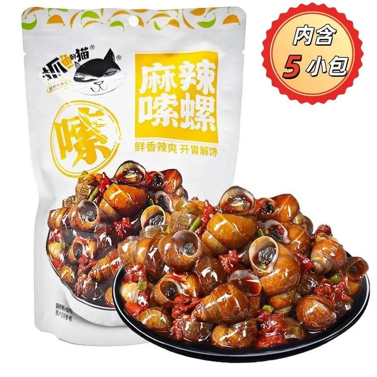 抓鱼的猫 嗦螺 麻辣味 168g