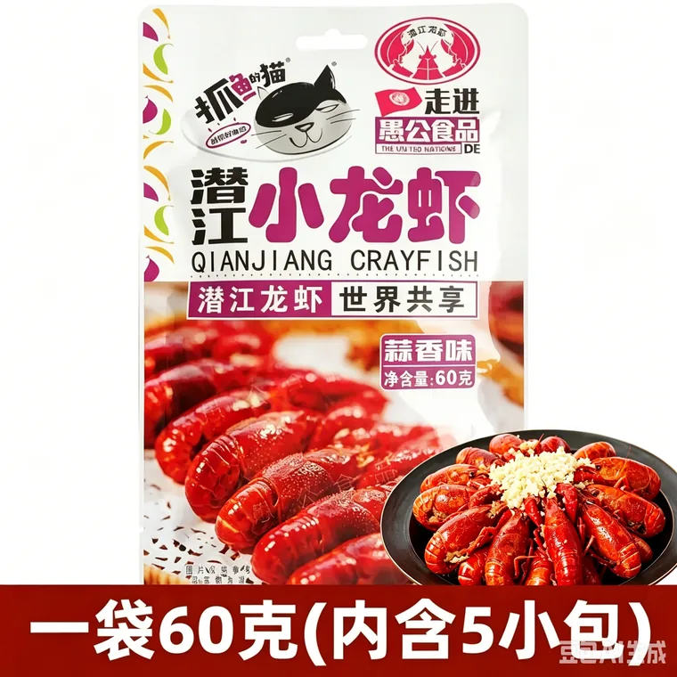 抓鱼的猫 蒜香小龙虾60g